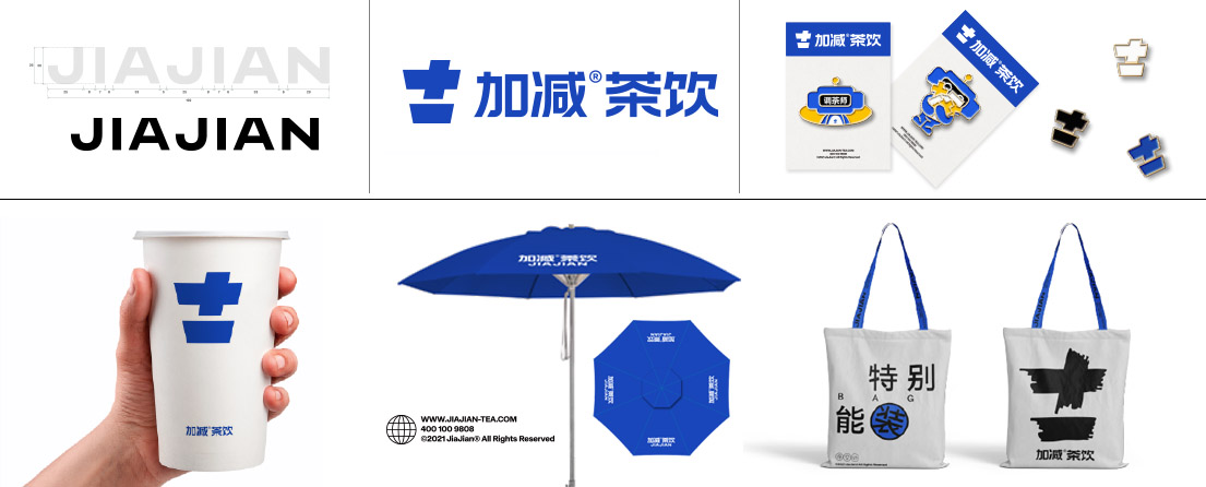 凯发k8官网登录vip入口茶饮VI形象展示